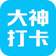 代练通app(大神打卡)