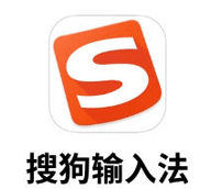 搜狗输入法APP(智能汪仔)ios