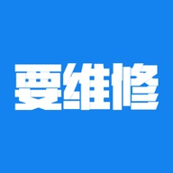 要维修app