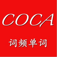 COCA词频单词