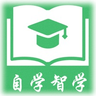 自学智学APP官方版