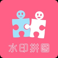 水印拼图处理器APP