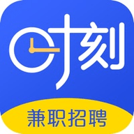 时刻兼职招聘app