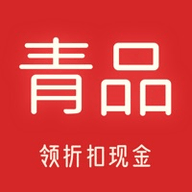 青品折扣返利APP