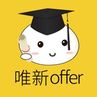 唯新offer