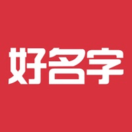 好名字取名测试打分app