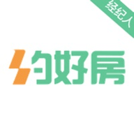 约好房经纪人app