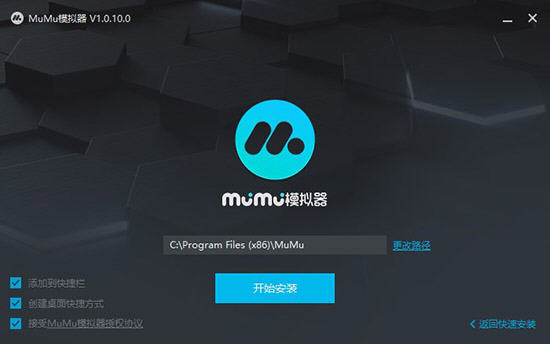 网易mumu模拟器win 2.1.7 正式版