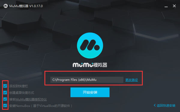 网易mumu模拟器win 2.1.7 正式版