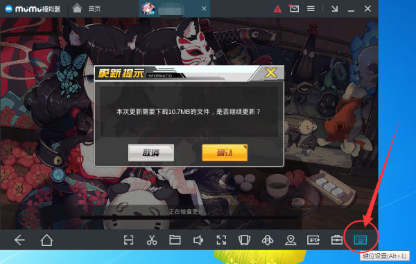 网易mumu模拟器win 2.1.7 正式版