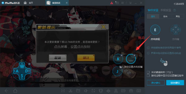 网易mumu模拟器win 2.1.7 正式版