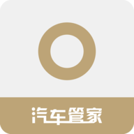 汽车管家APP