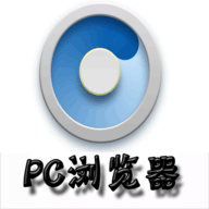 PC浏览器手机版