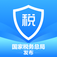 个人所得税手机app下载官方版