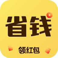 省钱返利APP