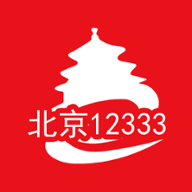 北京市人力社保局app