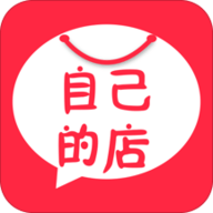 自己的店APP