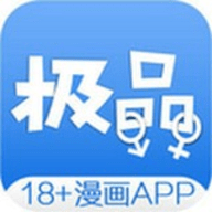 极品漫画APP