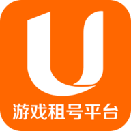 U号租游戏租号平台app