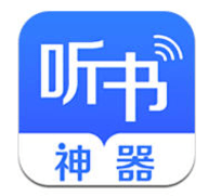 万能听书神器APP最新版