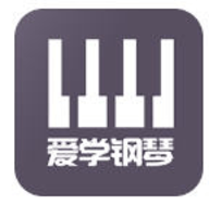 爱学钢琴教学APP