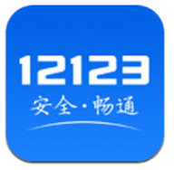 孝感交警12123违章查询app