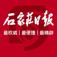 石家庄日报电子版2020