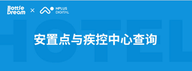 湖北同胞住宿查询入口