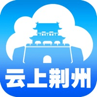 云上荆州政务服务app