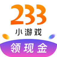 2233小游戏赚钱版