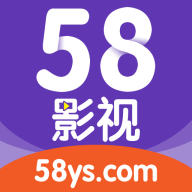 58影视vip版