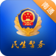 南通公安交巡警违章查询网app