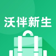 沃伴新生学生端app