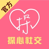 探心社交app