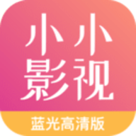 小小影院app安卓版