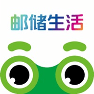 邮储生活app