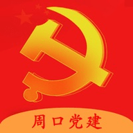 周口港智慧党建app