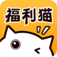 福利猫app