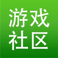 游戏社区app