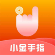 小金手指app