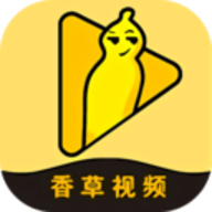 香草视频app