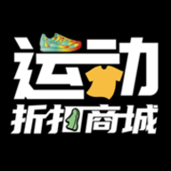 运动折扣商城app