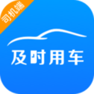 及时车主app