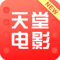 新天堂电影app