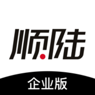 顺陆企业版app