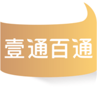 壹通百通app