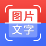 拍照取字全能扫描app