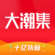 大潮集app