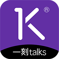 一刻talks演讲app