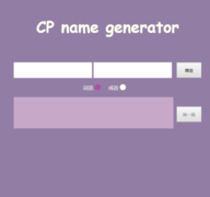 cp name generator网址